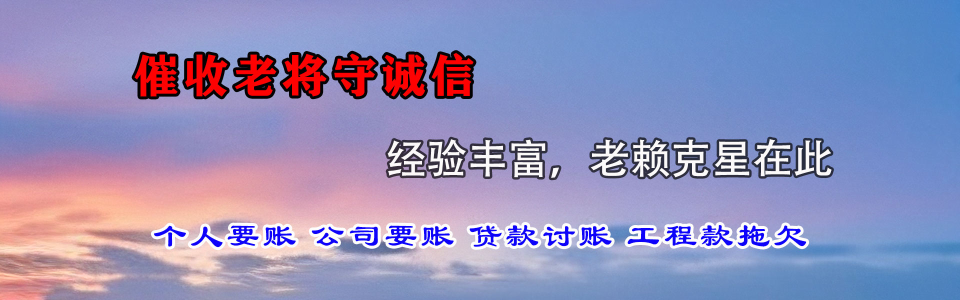 朝阳区要账公司